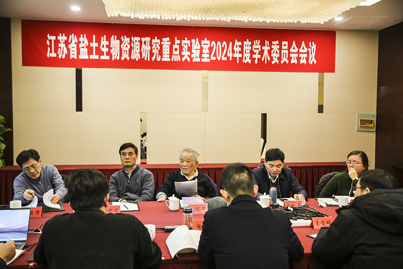 江苏省盐土生物资源研究重点实验...